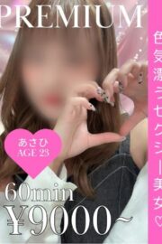 あさひ