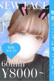 ねね