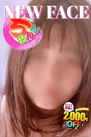 れんか